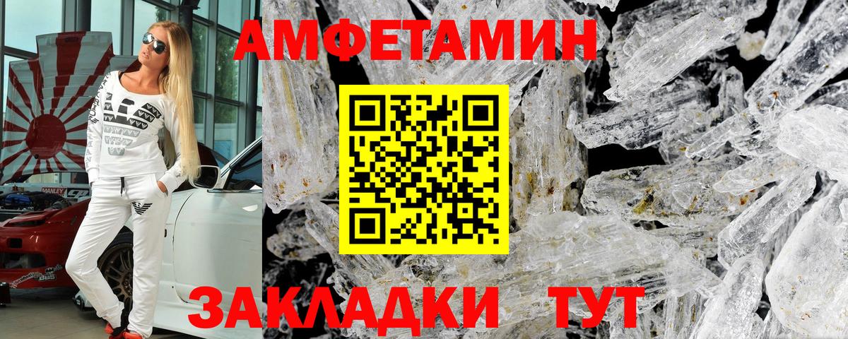 Амфетамин 97% Пенза