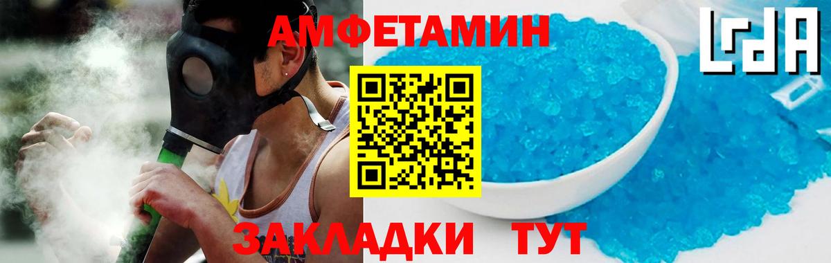 АМФЕТАМИН Розовый  Вход с VPN  АМФ  Пенза 