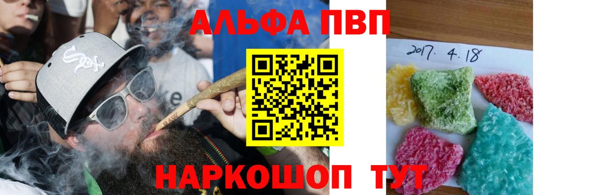 Альфа ПВП Crystall  Альфа ПВП Соль  Alfa_PVP Crystall  Пенза  Вход с VPN 