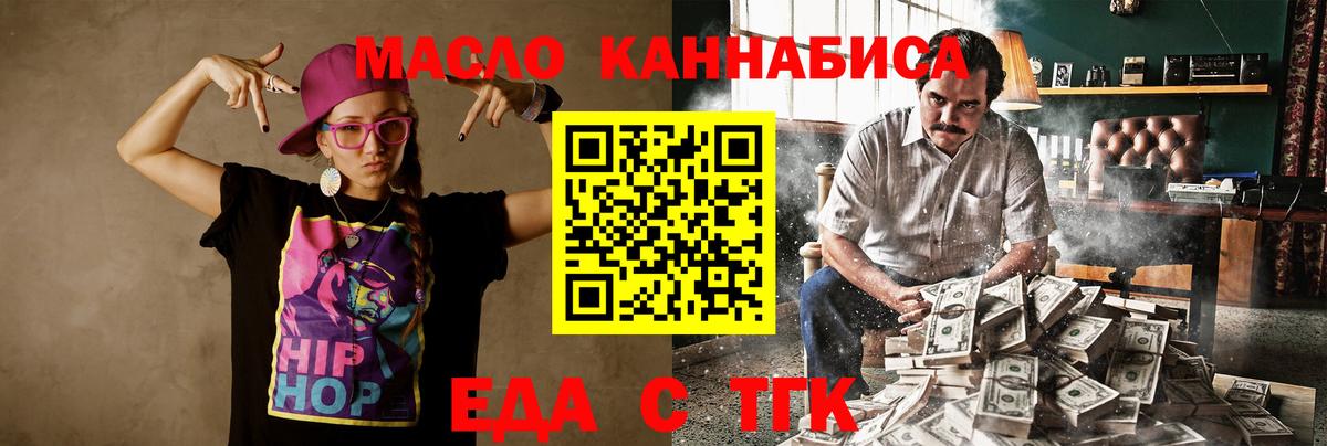 Canna-Cookies конопля  Вход с VPN  Пенза 