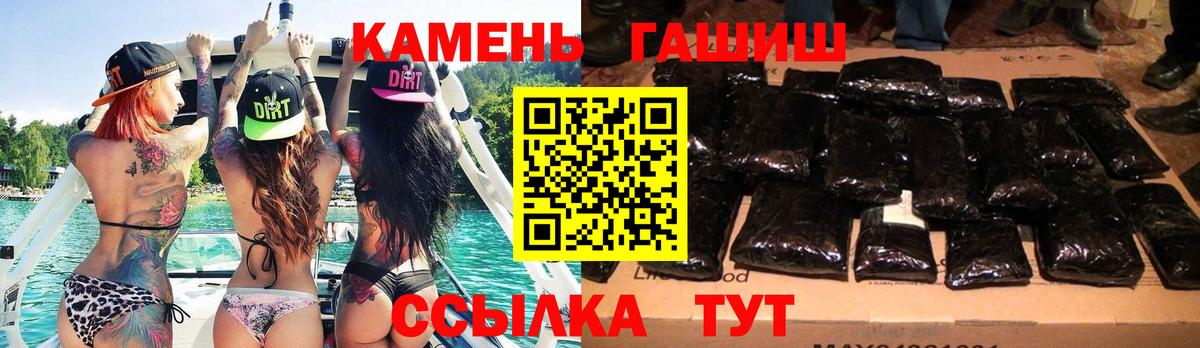 ГАШ Premium  Вход с VPN  Пенза  как найти закладки  Гашиш Cannabis  ГАШ 