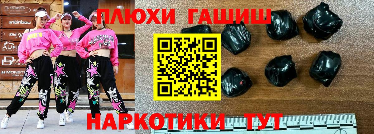 ГАШИШ гарик Пенза