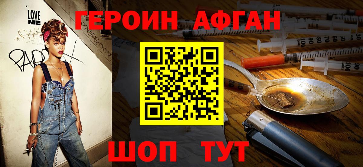 Героин гречка  Вход с VPN  Пенза 