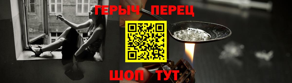 ГЕРОИН афганец Пенза