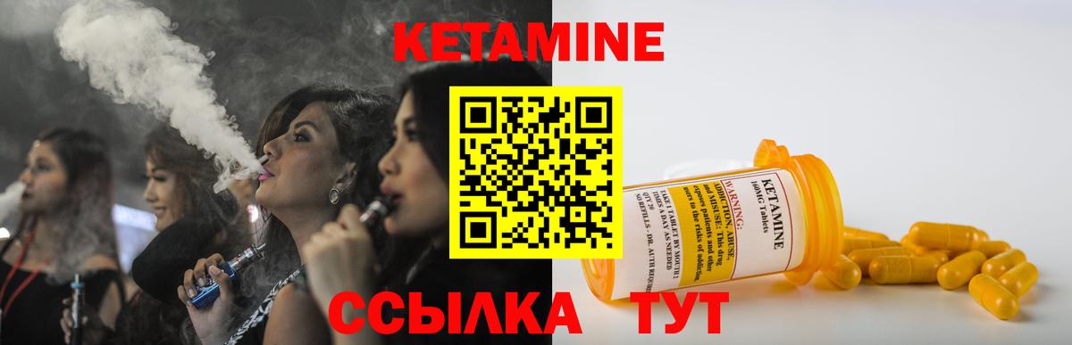 Пенза  Кетамин ketamine  Вход с VPN  Кетамин ketamine 