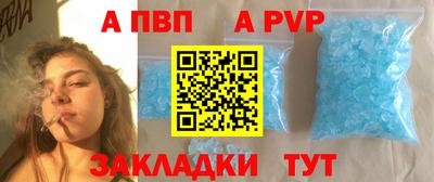 apvp Бузулук