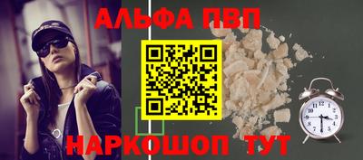 ALPHA-PVP Бугуруслан