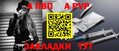 apvp Бузулук