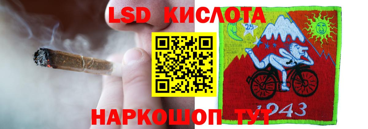 LSD-25 экстази ecstasy Пенза