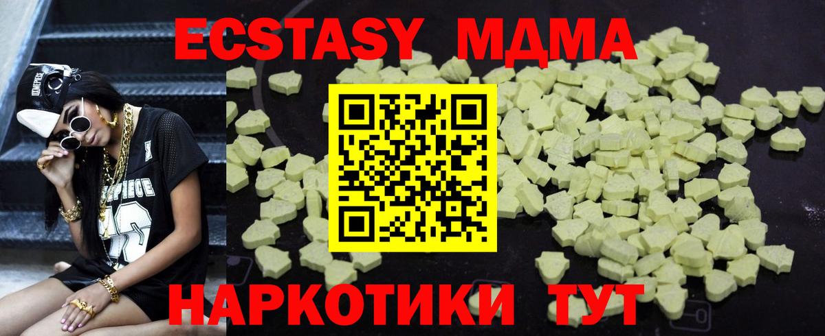 MDMA  Вход с VPN  Пенза  МДМА VHQ  МДМА Molly 