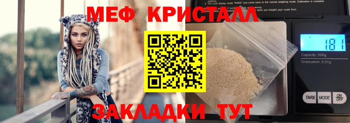 МЯУ-МЯУ mephedrone  Вход с VPN  Мефедрон VHQ  Меф  Пенза 