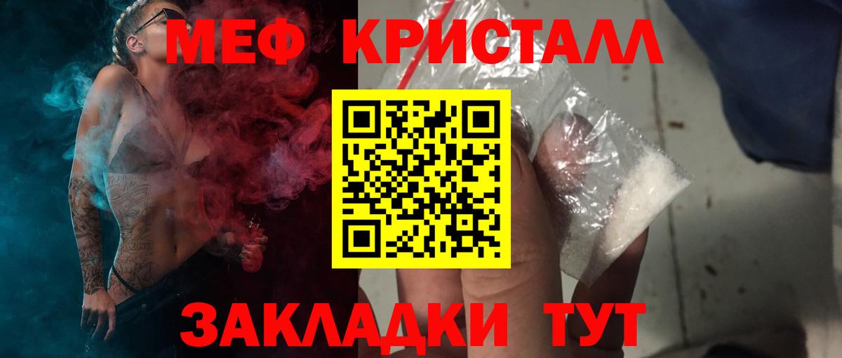 Меф мяу мяу мука Пенза