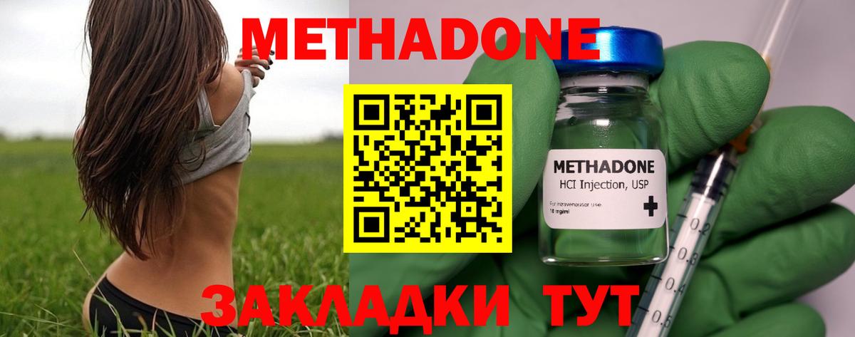 МЕТАДОН белоснежный  Метадон methadone  Вход с VPN  Пенза 