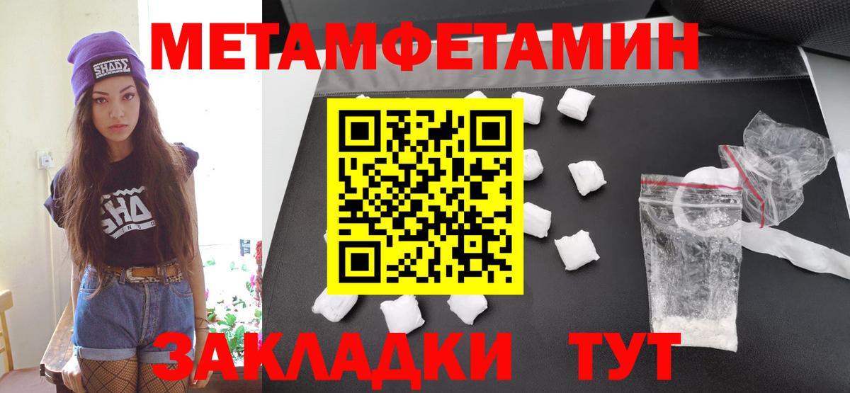 МЕТАМФЕТАМИН кристалл  МЕТАМФЕТАМИН кристалл  Вход с VPN  Пенза 