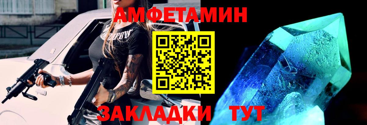 МЕТАМФЕТАМИН витя Пенза