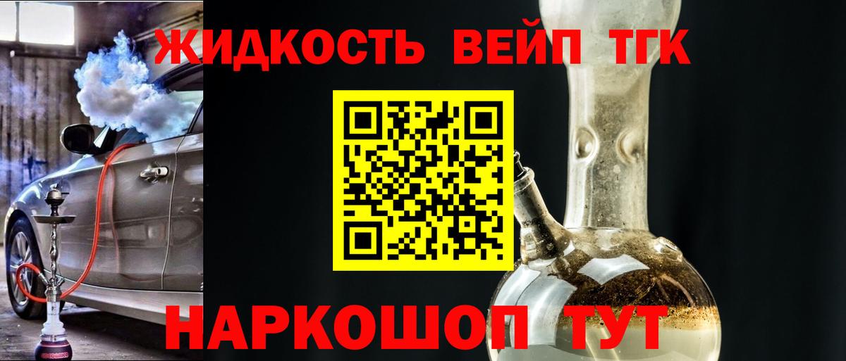 Дистиллят ТГК гашишное масло  Вход с VPN  Пенза  ТГК вейп 